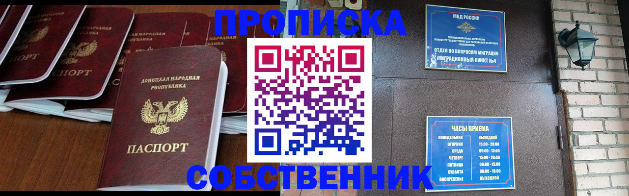 прописка регистрация в Тульской области