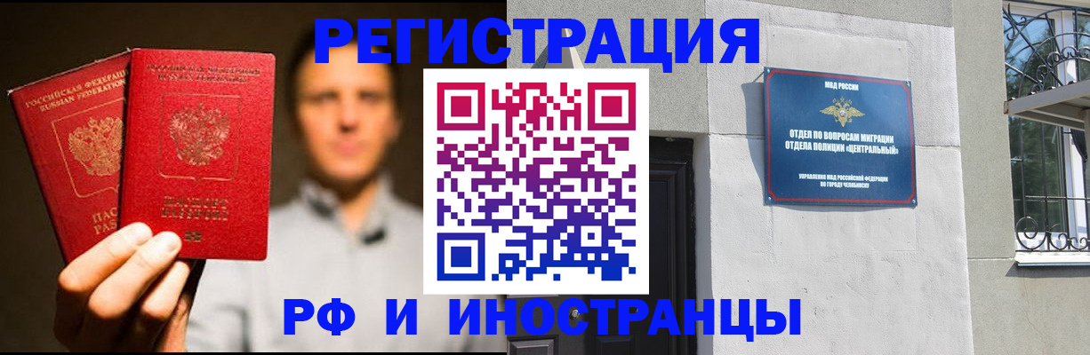 прописка иностранных граждан в Тульской области