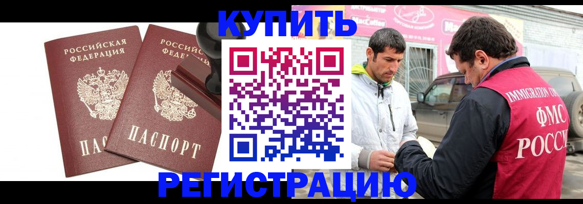временная регистрация недорого в Тульской области
